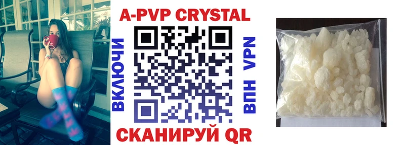 APVP Соль  Бутурлиновка 