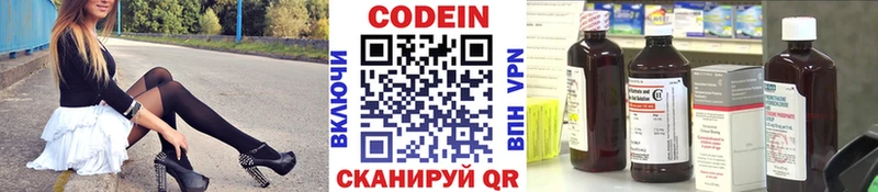 Кодеин напиток Lean (лин)  Бутурлиновка 