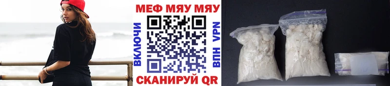 МЕФ mephedrone  Бутурлиновка 